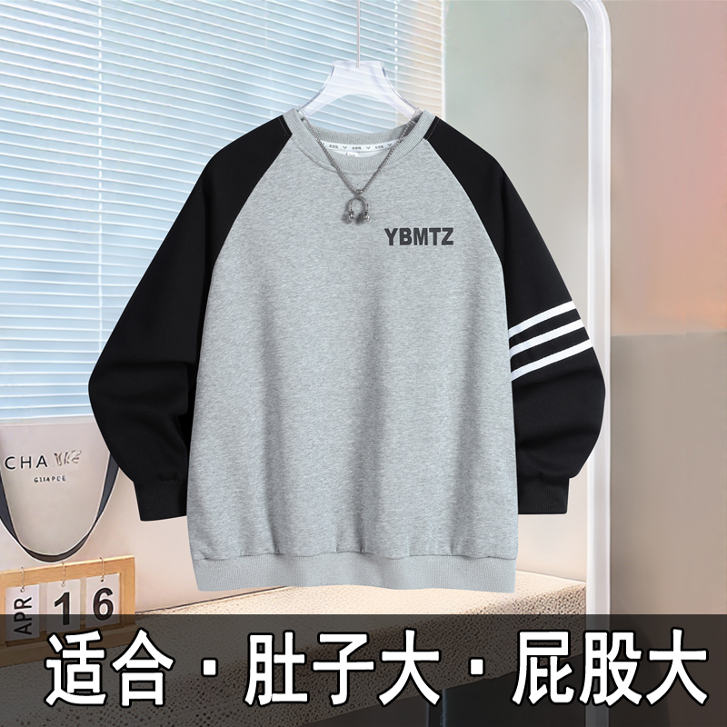胖男童秋装大码卫衣加肥加大中大童学生打底衫男孩儿童春秋款卫衣
