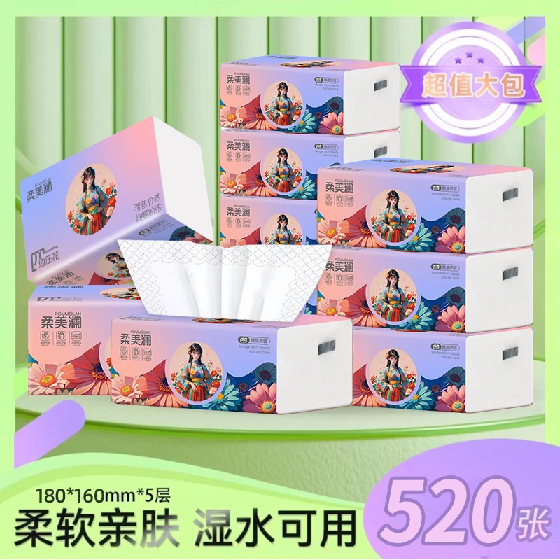 紫色国风加厚卫生纸 抽纸巾家用批发大包餐巾纸四边压花纸巾