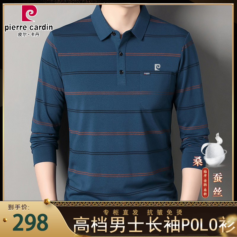 皮尔卡丹新款男士长袖T恤春秋条纹口袋休闲打底衫中年高档polo衫