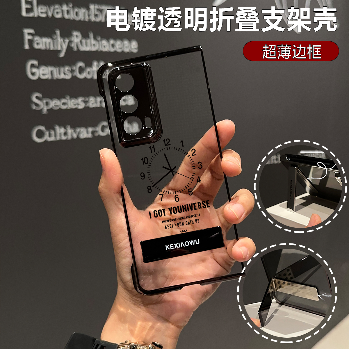 时钟电镀折叠支架壳适用荣耀magicvs2手机壳荣耀magicvs3/v3/v2套