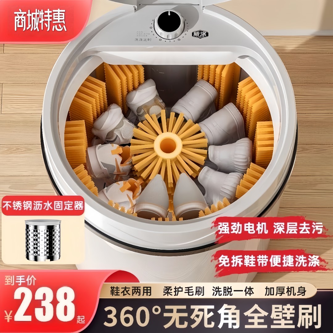 威涤（全壁刷）2025爆款小型家用洗鞋机自动洗脱一体懒人刷鞋神器
