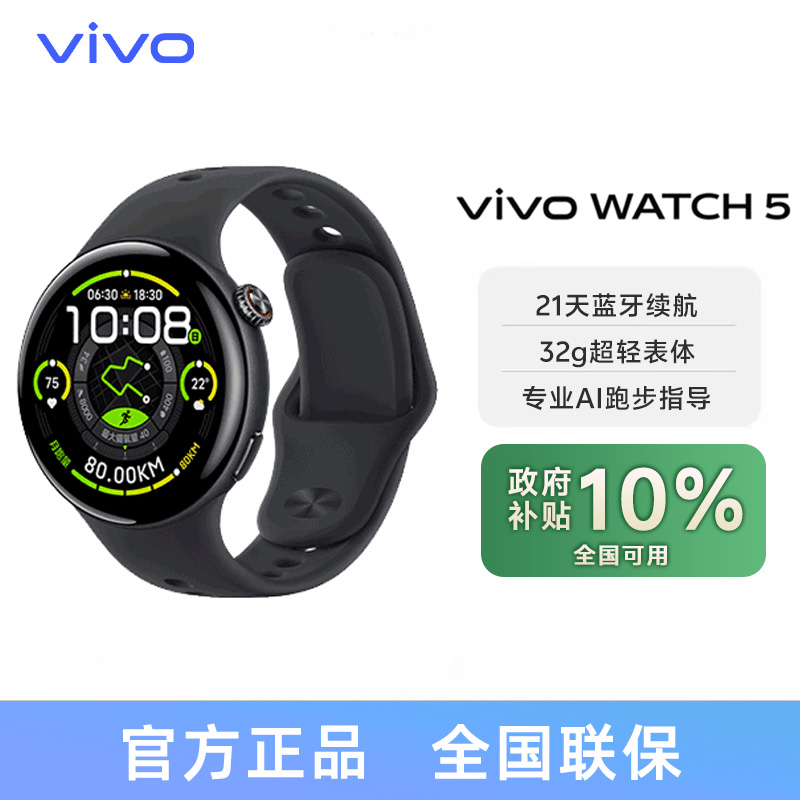 【多地国补-超值购】vivo WATCH 5星纱粉多功能长续航 抖音双11
