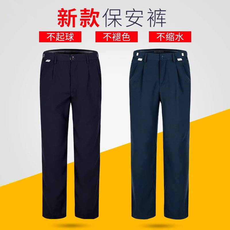 新款保安裤子男保安服裤子物业保安工作服春秋夏裤保安制服夏季