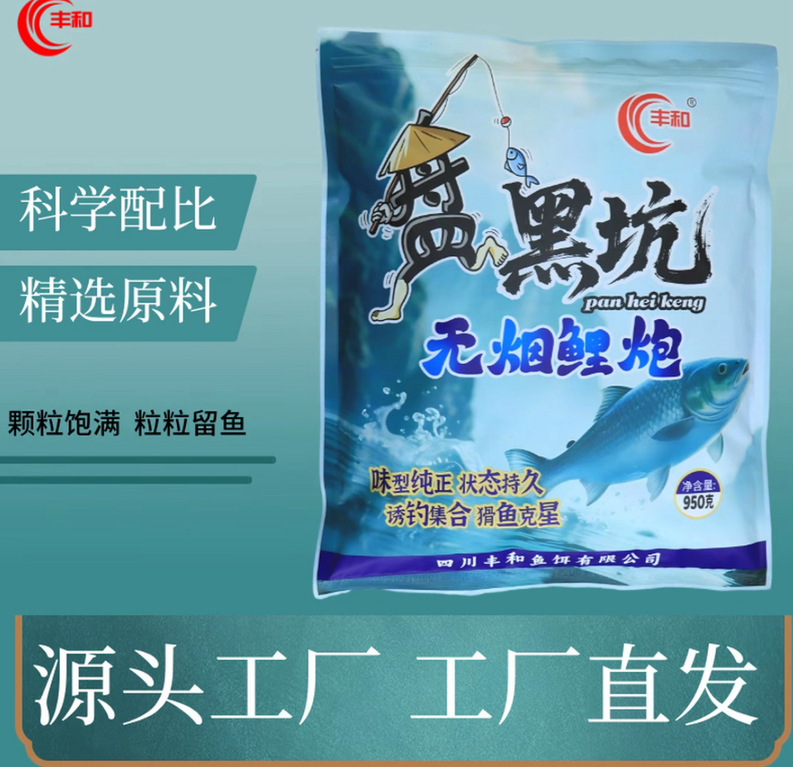 黑坑无烟鲤炮高蛋白主攻老滑鱼回锅鱼受伤鱼钓鱼饵料