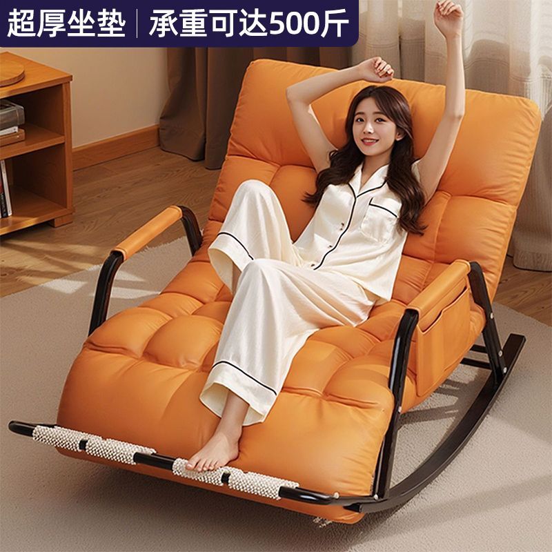摇摇椅躺椅家用舒适懒人沙发成人可躺客厅阳台休闲椅双人午休椅子