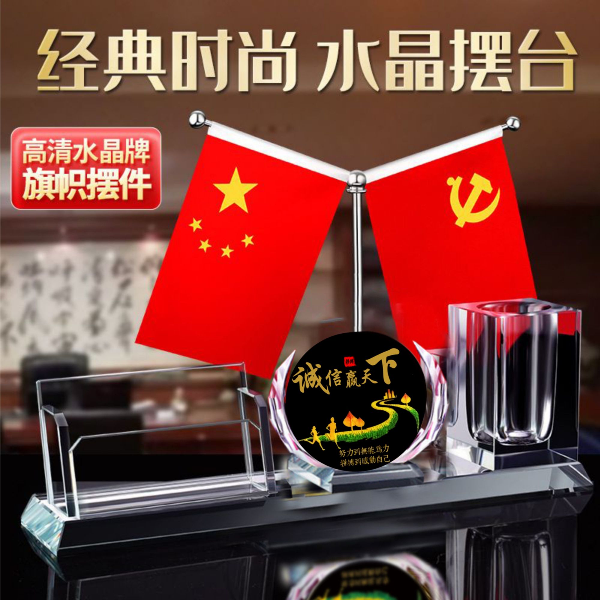 办公室桌面笔筒红旗国旗摆件定制照片名片盒前台装饰创意旗帜党旗