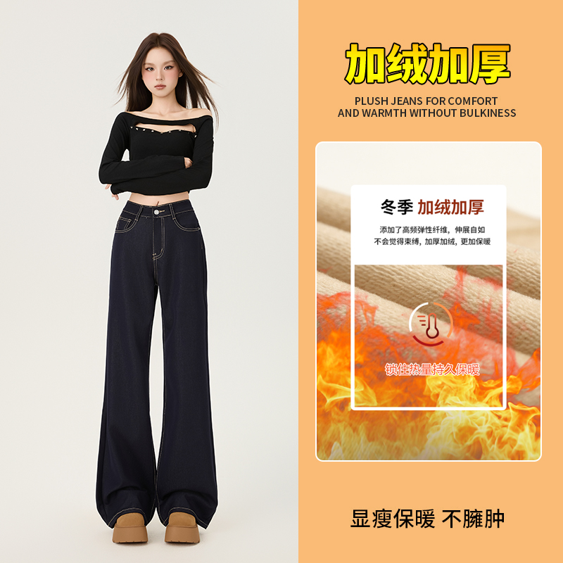 秋冬加绒科技面料秋季窄版小个子微喇叭牛仔裤女宽松垂感显瘦裤子