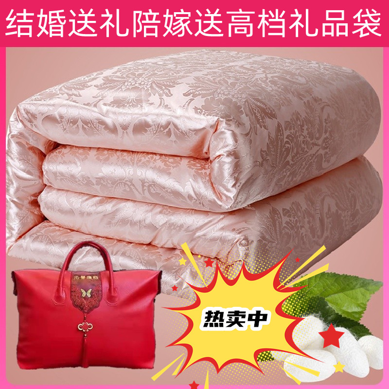 水星系列蚕丝被结婚被子陪嫁喜被大红色婚庆被冬被春秋被保暖加厚