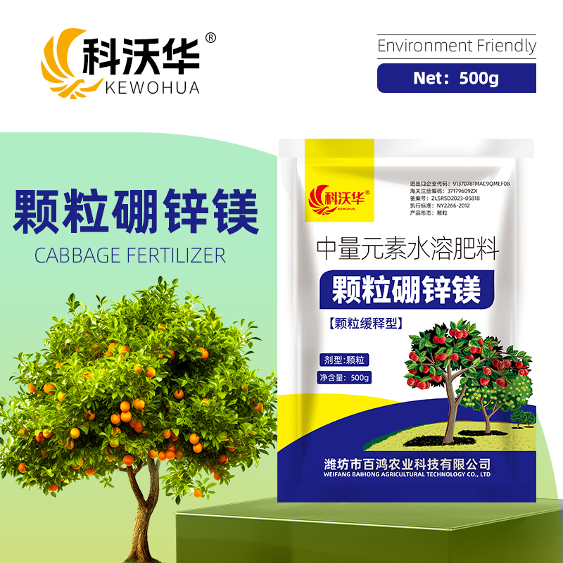 科沃华颗粒硼锌镁底肥用促花促果提高坐果葡萄草莓蔬菜果树肥料