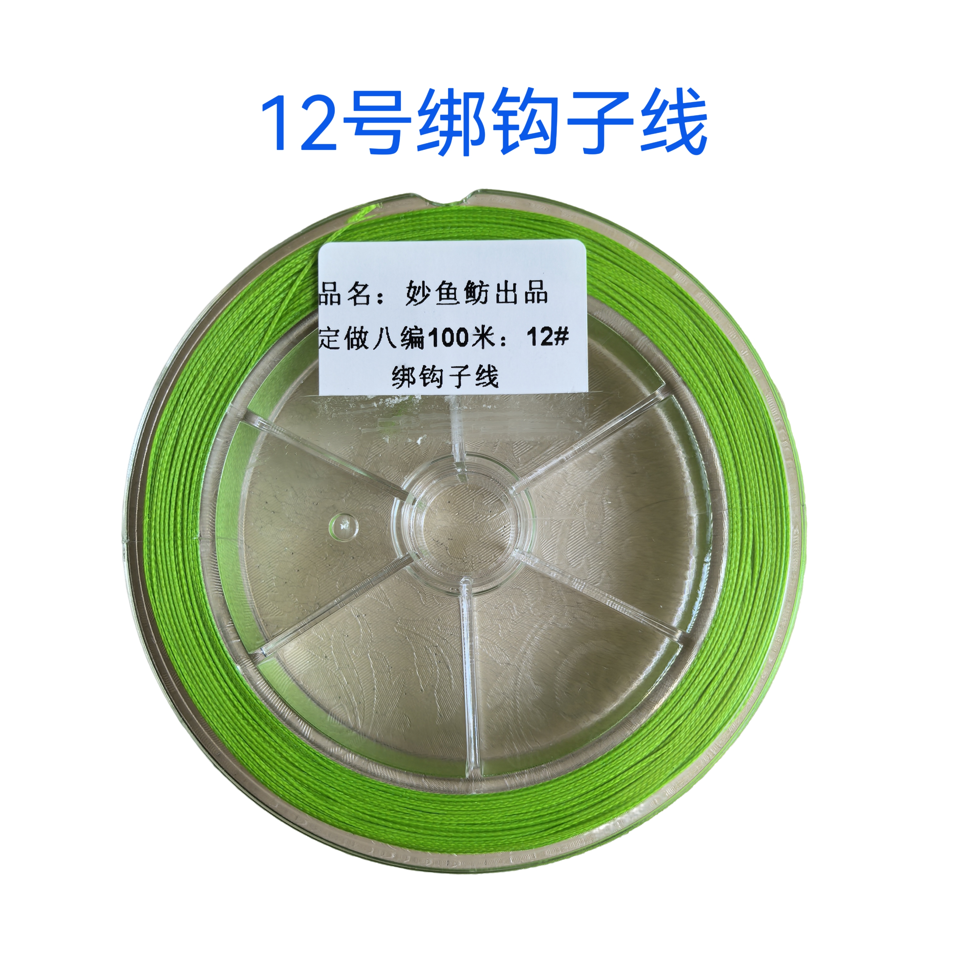 100米一卷过胶涂层8编PE子线绑钩使用浅绿色