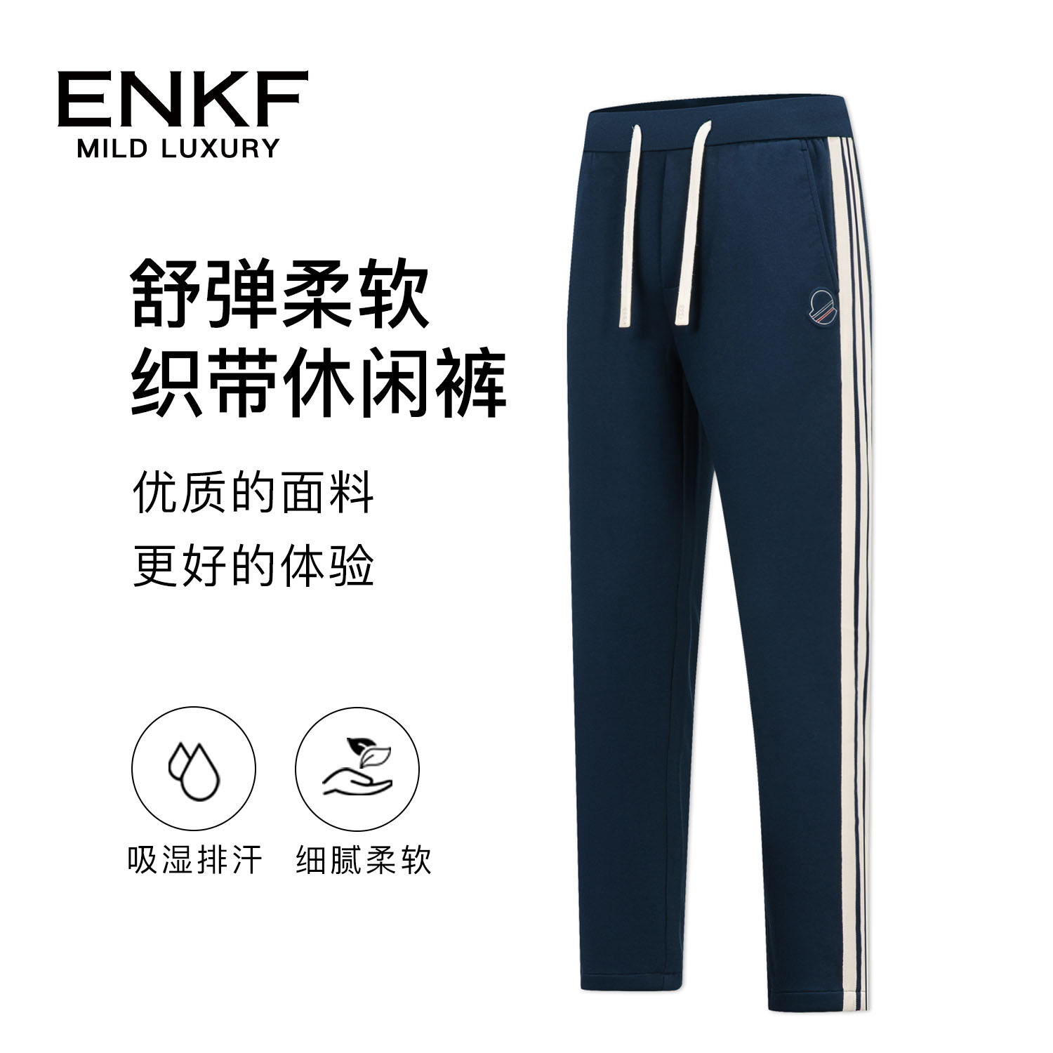 蒙口透侧边织带条纹运动裤子秋季男装百搭薄款休闲长裤小直筒