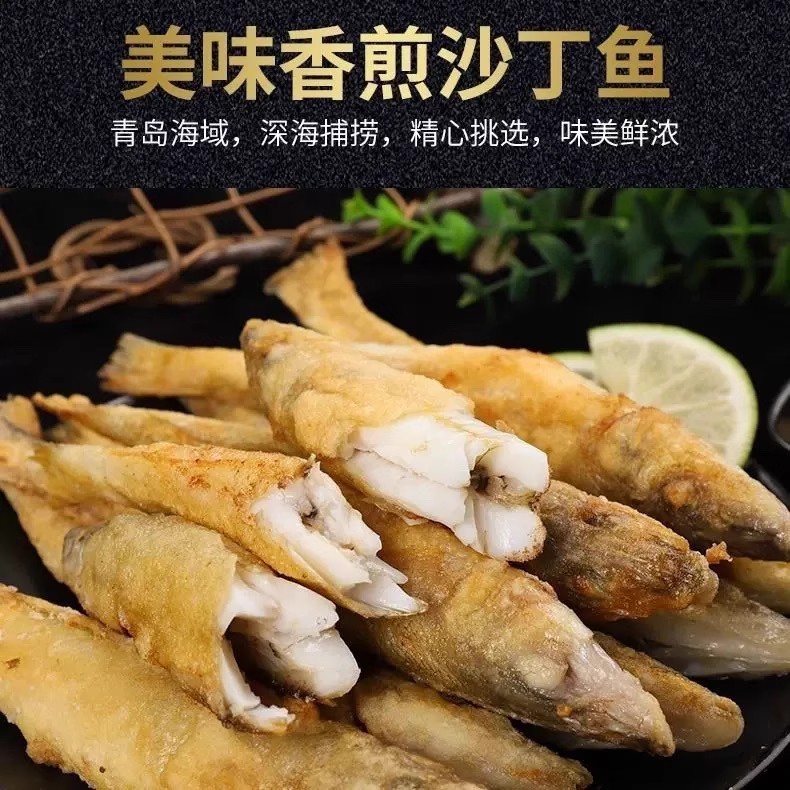 莱州当地特产沙丁鱼京东包邮