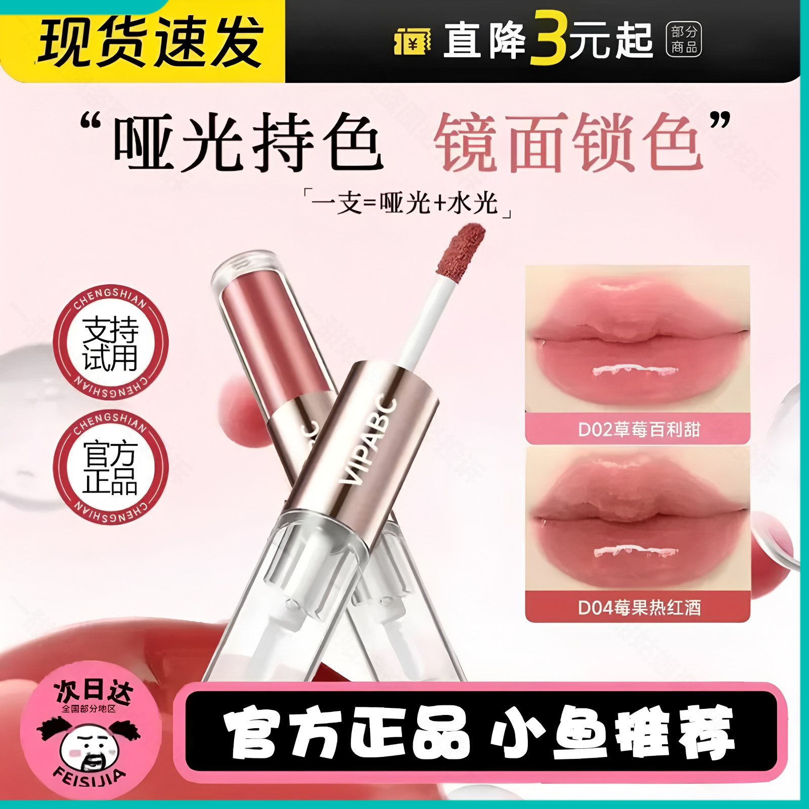 蜜婷儿双头温变显白不沾杯嘟嘟唇膏女镜面水光唇蜜变色mint唇釉