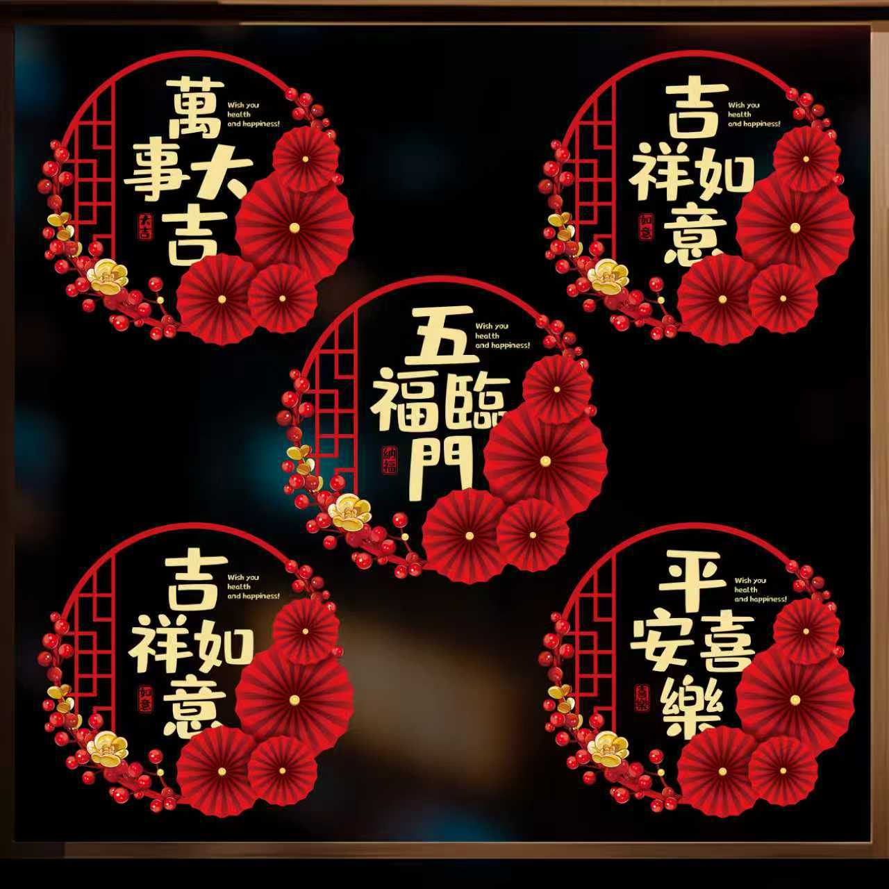 2026新年静电玻璃贴纸新款窗花装饰品马年过年橱窗布置春节福字贴