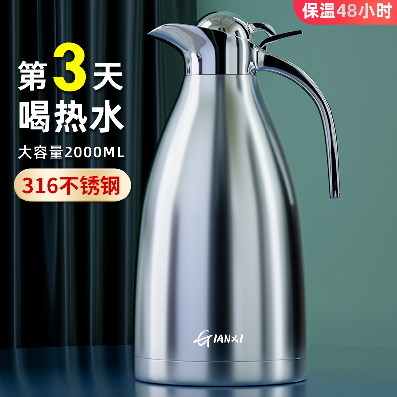 捷安玺热水壶保温瓶暖壶不锈钢热水瓶大容量家用茶瓶开水瓶保温壶