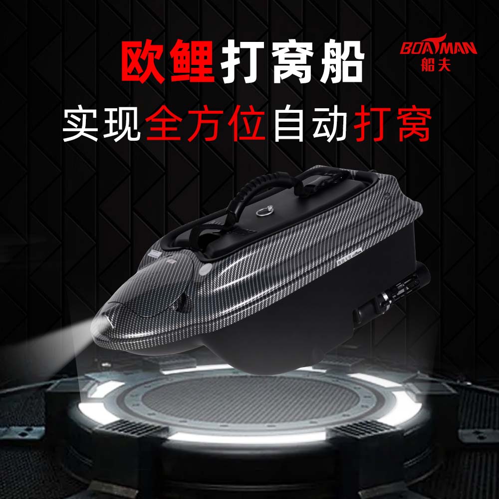 BOATMAN/船夫Boatman船夫2025款欧鲤汉打窝船探测定位智能遥控船