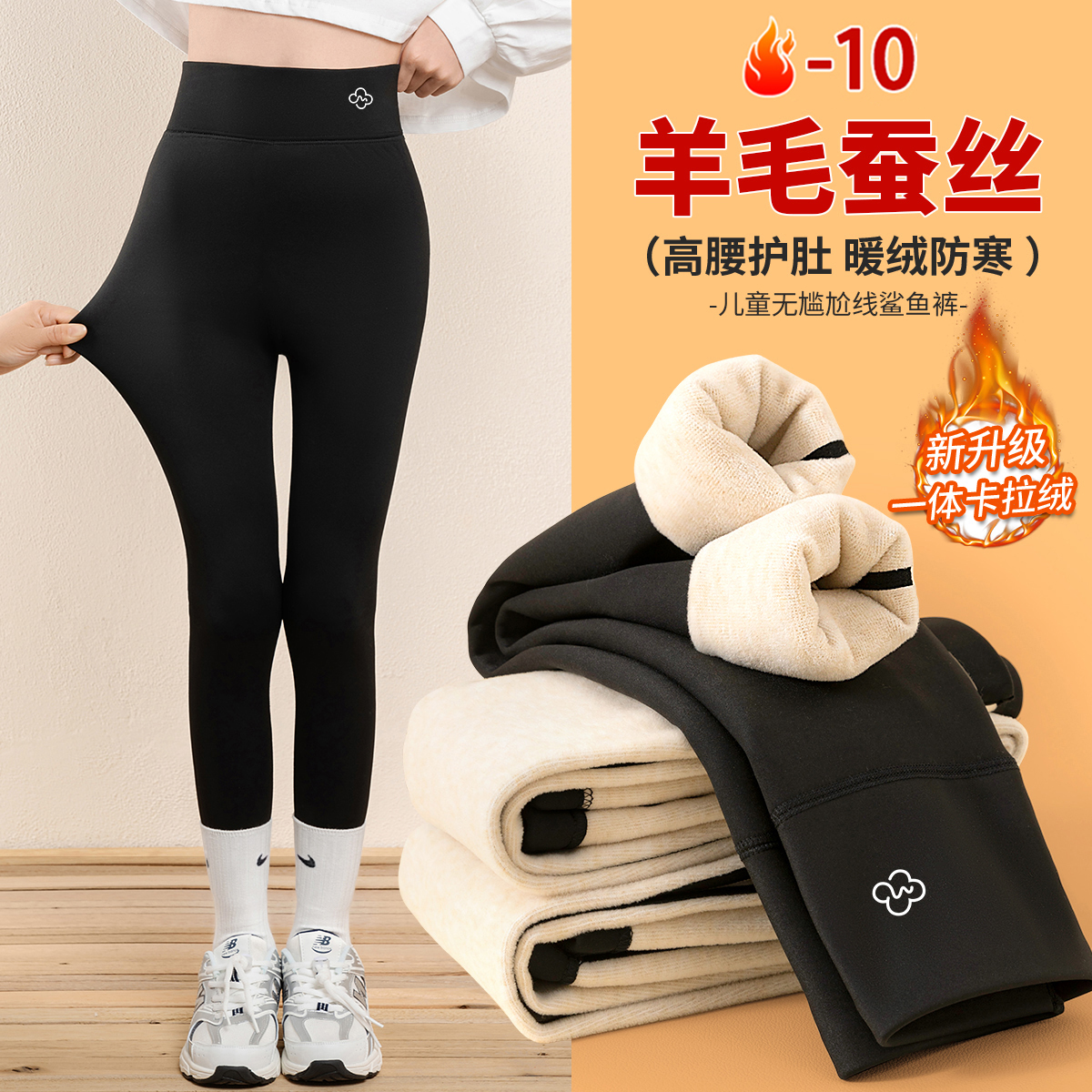 【羊毛蚕丝】女童打底裤2025秋冬新外穿加绒鲨鱼裤儿童高腰保暖裤子