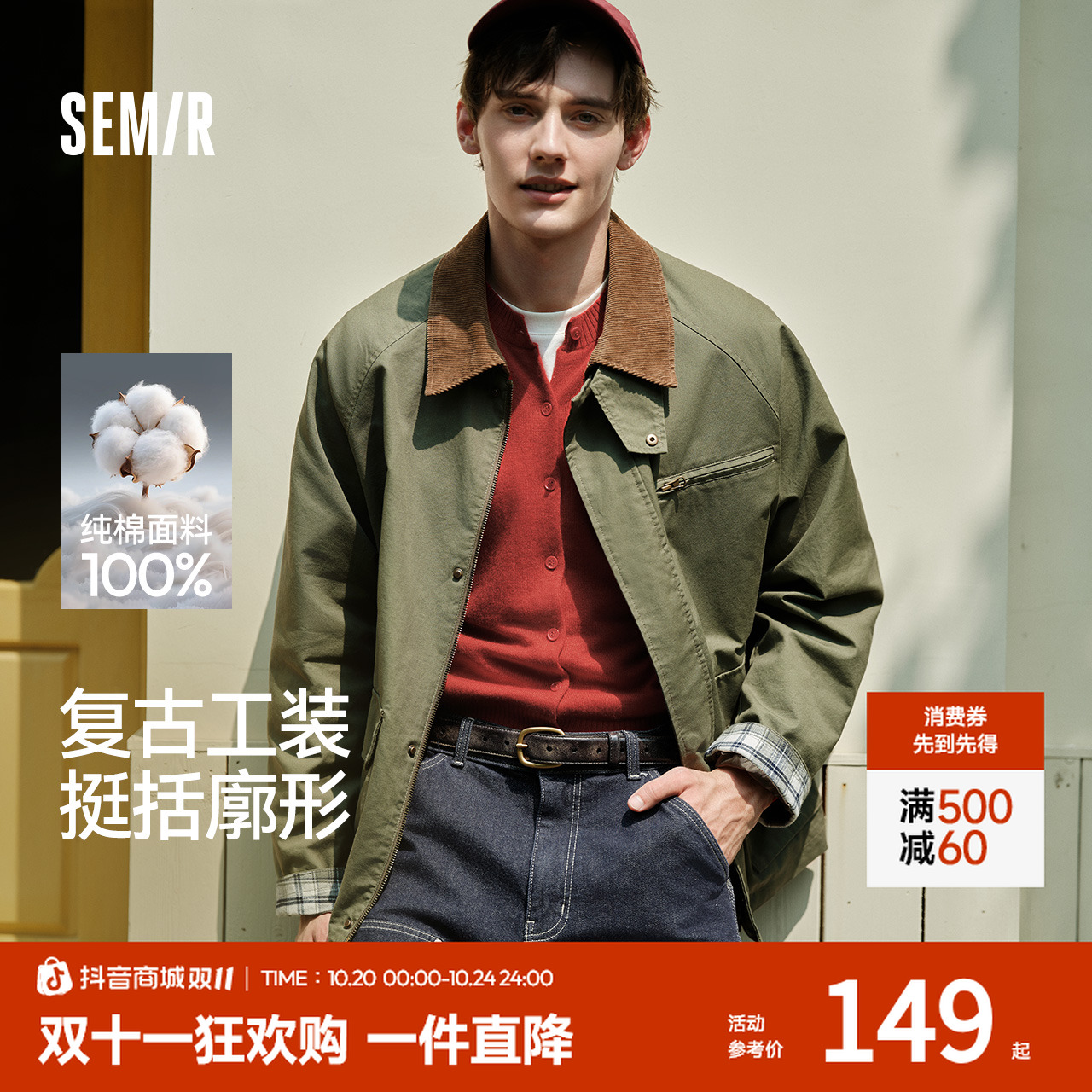 流光风|森马工装外套100%纯棉情侣巴恩风拼接灯芯绒翻领夹克秋季