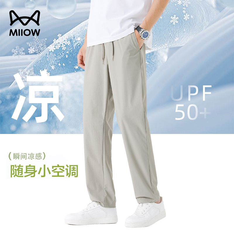 猫人冰感防晒四面弹男裤夏季薄款速干透气宽松直筒运动休闲裤