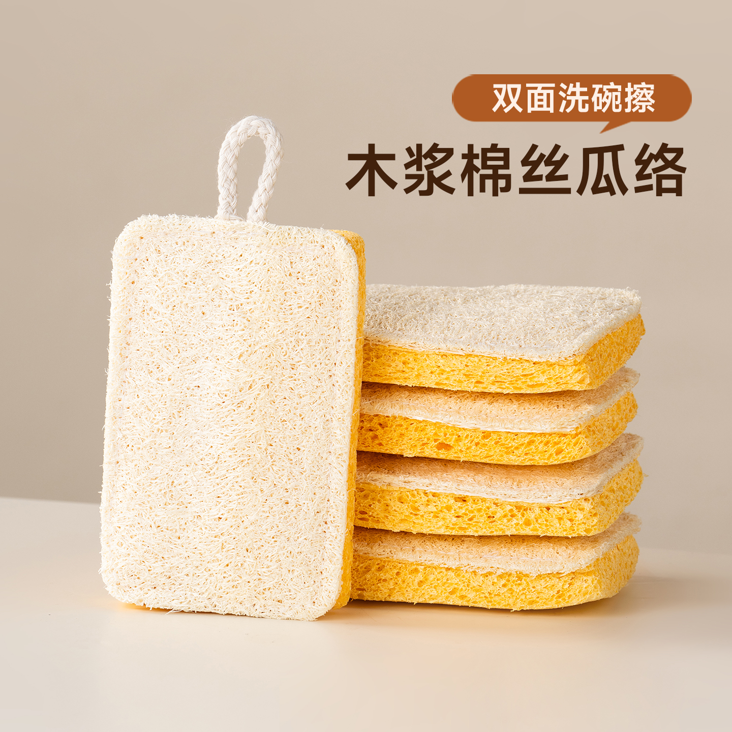 onlycook木浆棉丝瓜络双面洗碗擦厨房刷锅清洁海绵擦魔力擦百洁布
