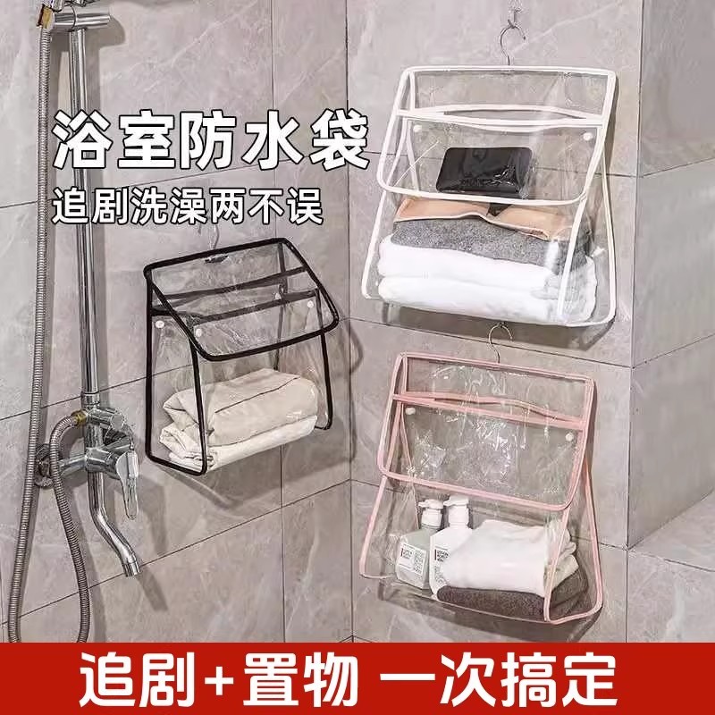 透明浴室防水挂衣袋卫生间洗澡宿舍装衣服袋子便捷悬挂式收纳挂袋