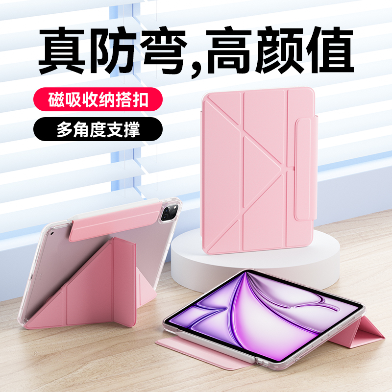 科技鱼iPad保护套适用苹果air6/5平板壳pro无笔槽9防弯亚克力10.2