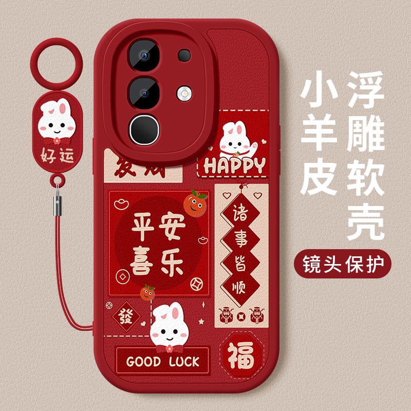 好运小兔适用iqooz10x手机壳新款z10turbo小羊皮pro硅胶全包软壳