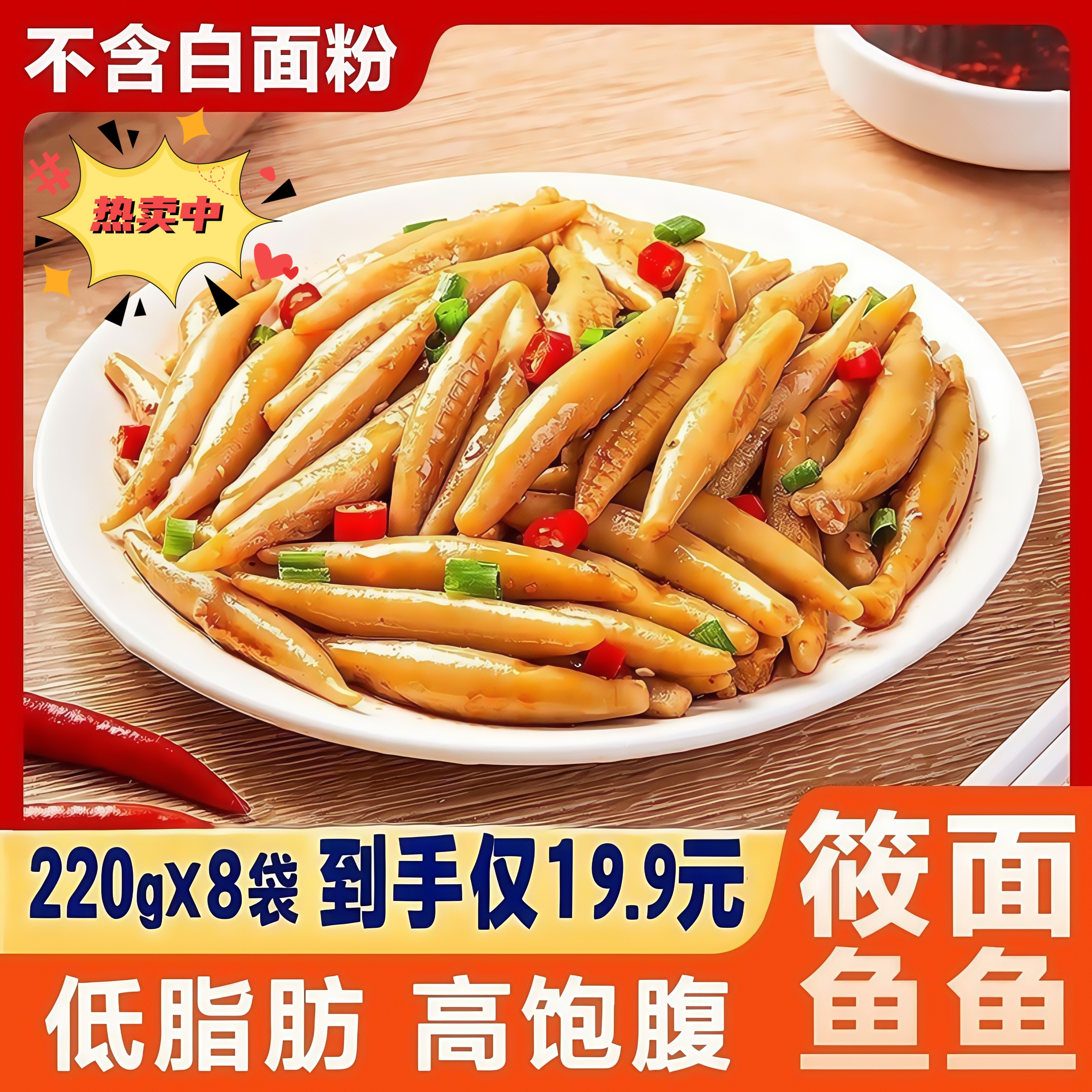 爆 — 山西特产莜面鱼鱼220g 无添加剂 低脂低糖