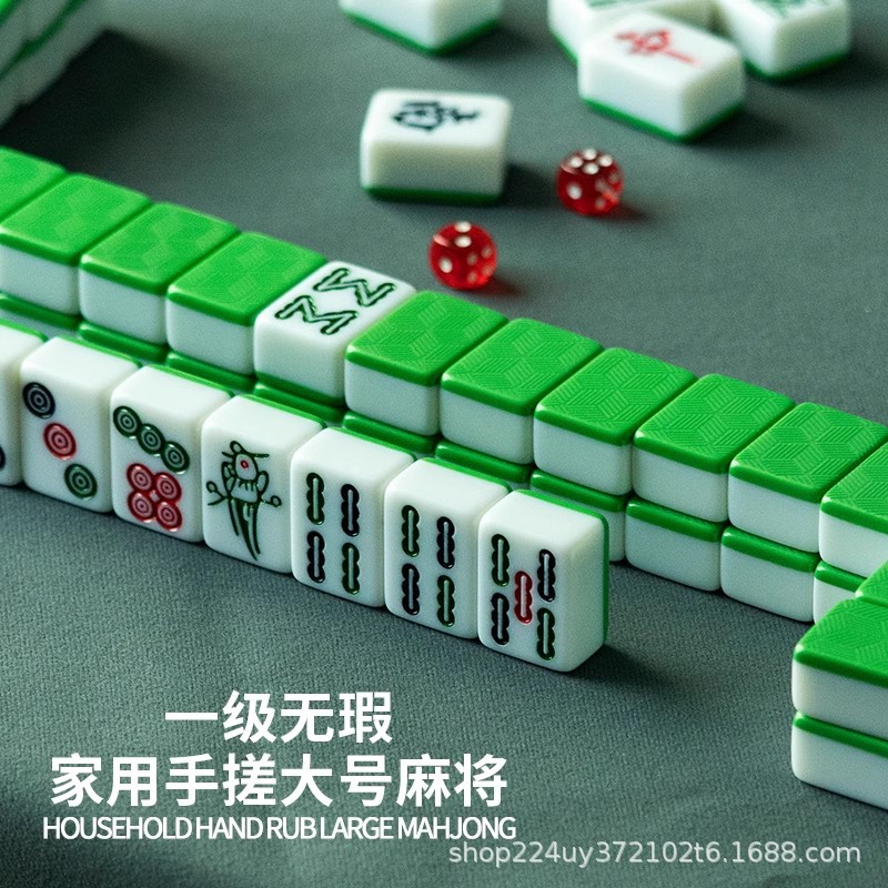 家用麻将牌手搓一级高档大号高级中号高颜值44号中型广东红中麻雀