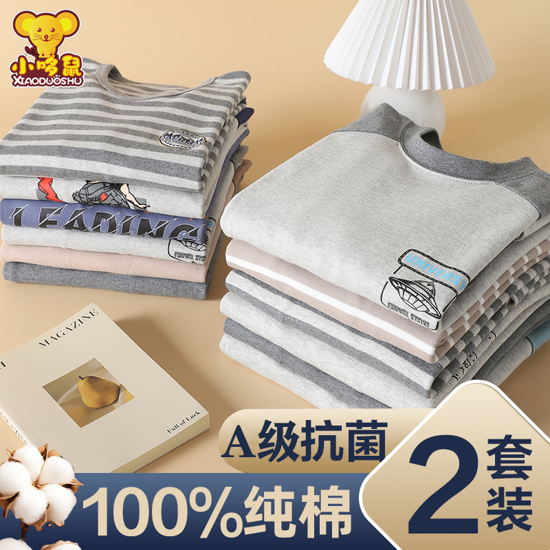 青少年学生秋衣秋裤套装100%纯棉男大童保暖内衣高初中生全棉毛衫