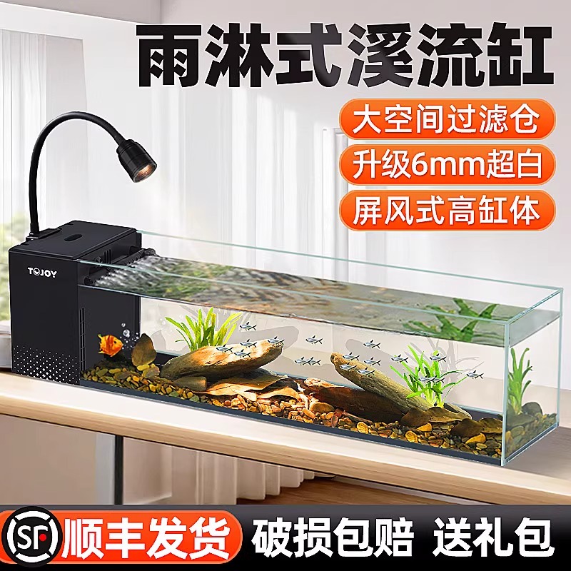 溪流缸南美鱼缸超白玻璃侧滤小型客厅鱼缸客厅家用