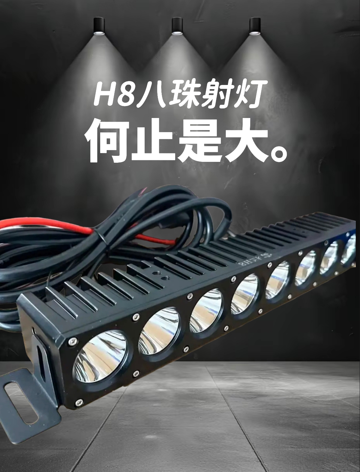 超亮聚光远射铺路超强远光汽车货车工程车中网大功率射灯中网射灯