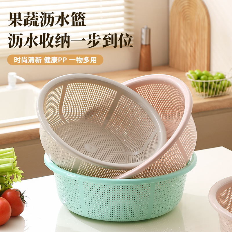 淘洗米筛菜篮子加厚圆筛塑料细孔沥水篮耐摔厨房洗水果蔬菜收纳筐