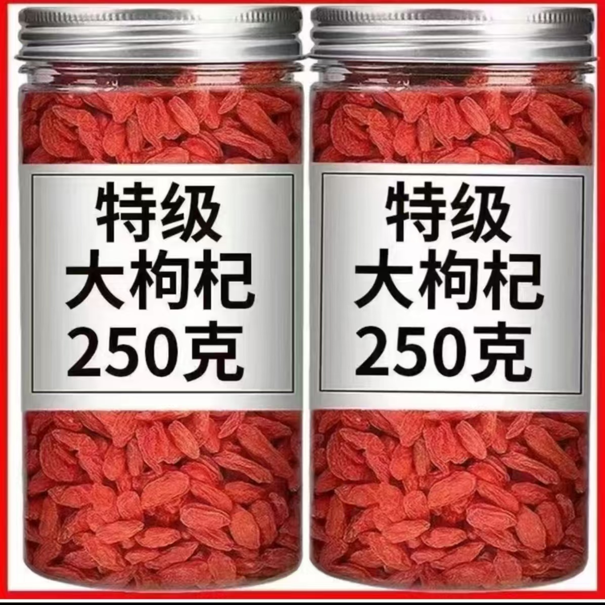 正宗宁夏头茬枸杞无硫熏泡水泡茶煮粥枸杞干生吃滋补养生