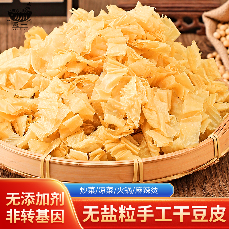 黑龙江优选大豆生产无盐粒豆皮丝豆素肉  3斤一袋