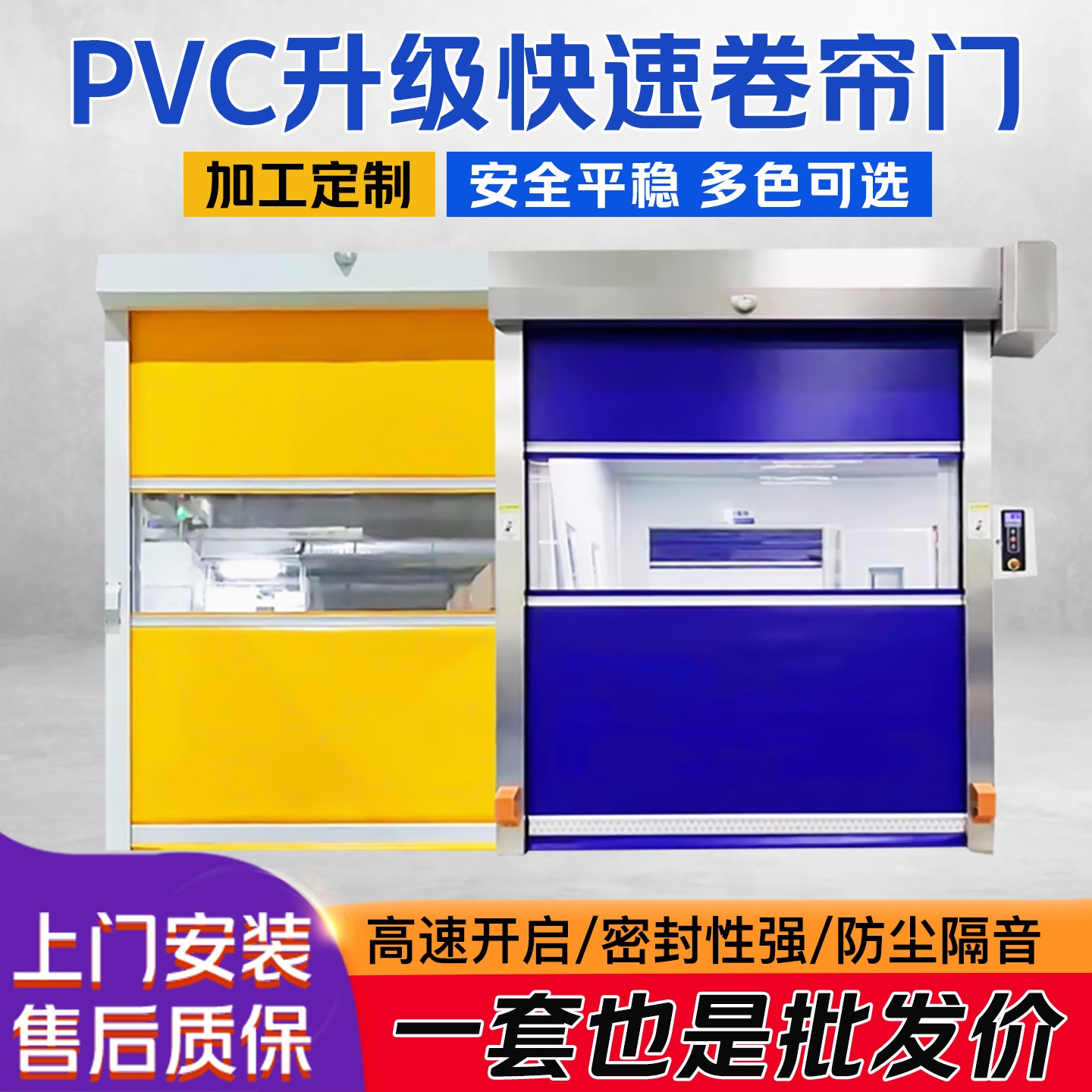工业快速门PVC电动卷帘门电机控制器车间自动感应升降堆积门厂家
