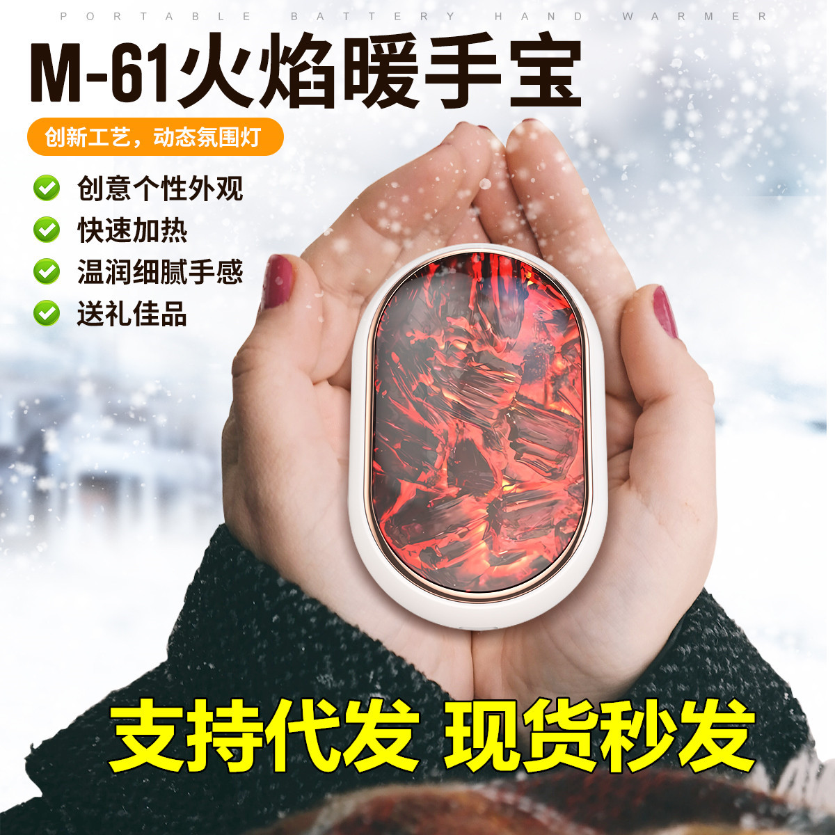 2025新款冬季礼品暖手宝 智能数显火焰迷你便携usb充电防爆暖手宝