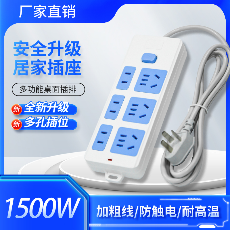 【粉丝福利】家用款二十一孔纯铜插座带1.5米线通用型插座接线板