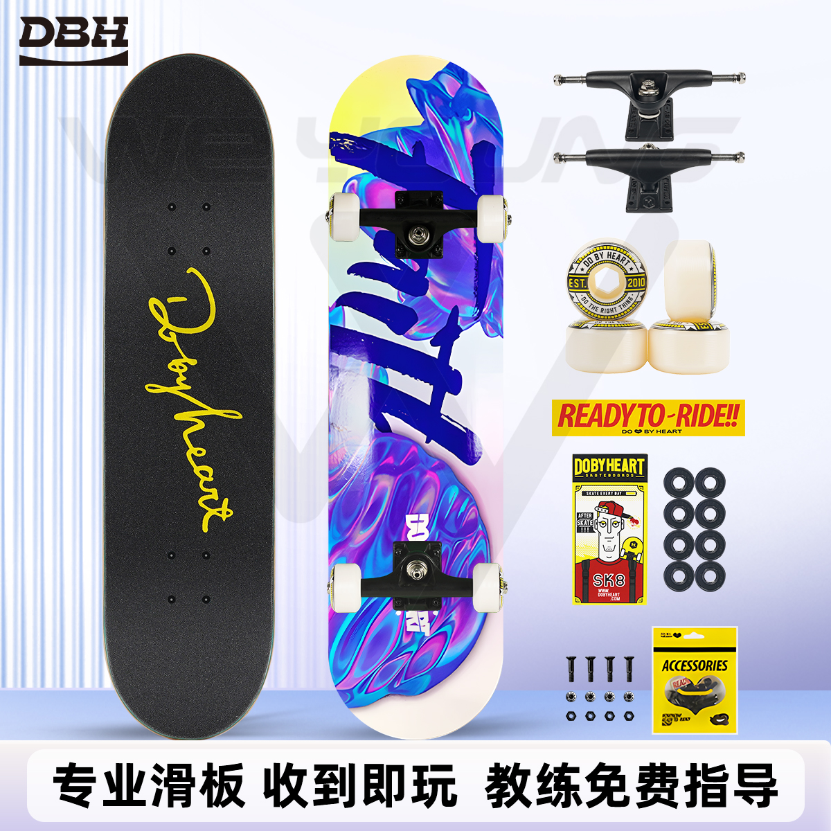 DBH滑板专业板男女生初学者儿童成人双翘滑板动作刷街轮