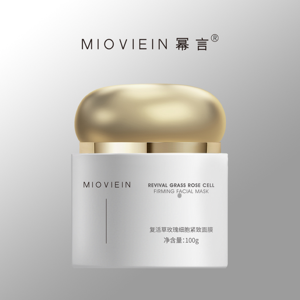 幂言复活草玫瑰细胞紧致面膜补水保湿抗皱提亮出差旅行必备好物