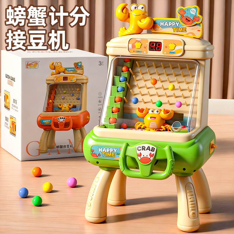 儿童益智螃蟹接豆豆恐龙接球机桌面游戏机思维专注力训练男孩玩具