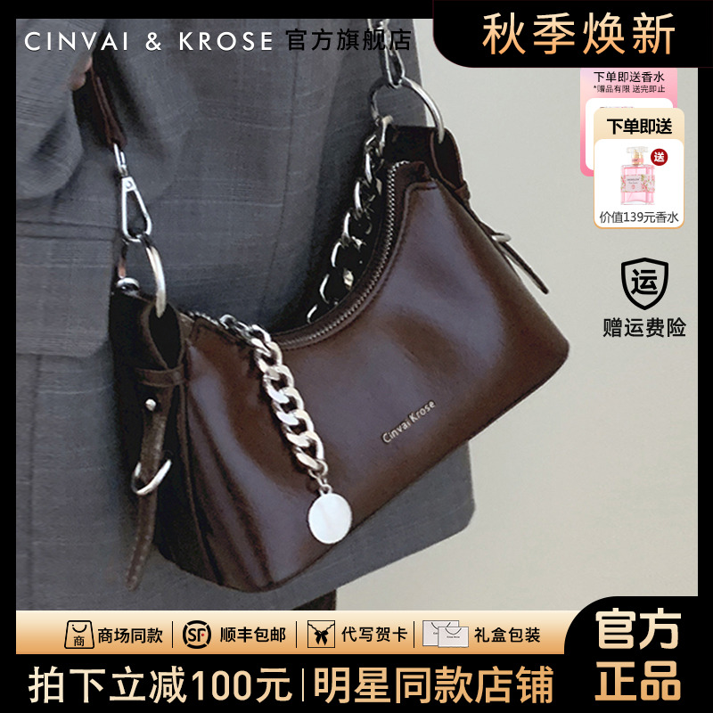 【明星同款】CinvaiKrose正品小包包女新款洋气百搭斜挎腋下包送女