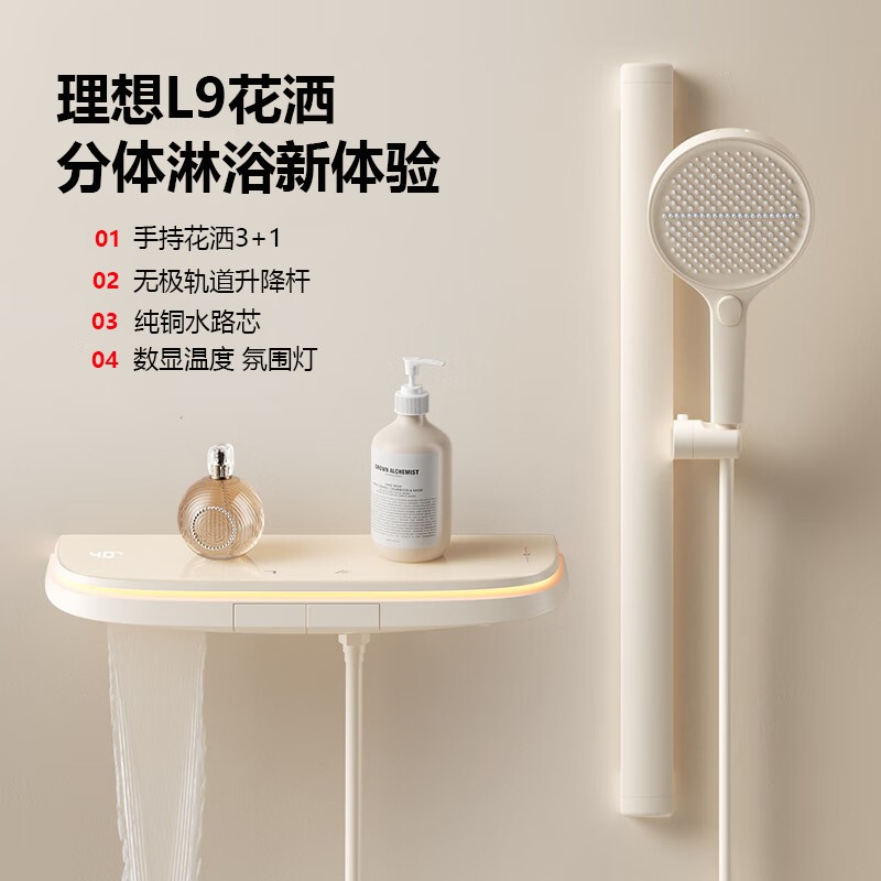 【顺丰包邮】奶油白全铜简易恒温数显家用无顶喷增压淋浴花洒套装