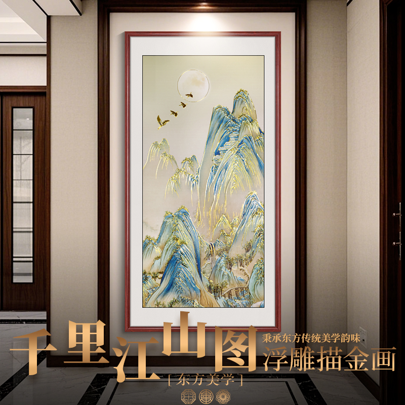 浮雕描金 千里江山图 竖款玄关装饰画入户正对门走廊过道挂画