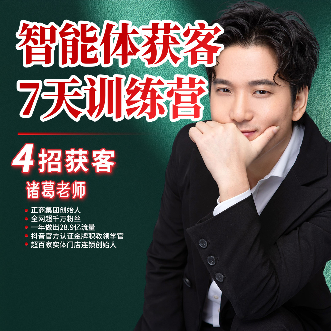 流量内训火箭班（zg-pg）