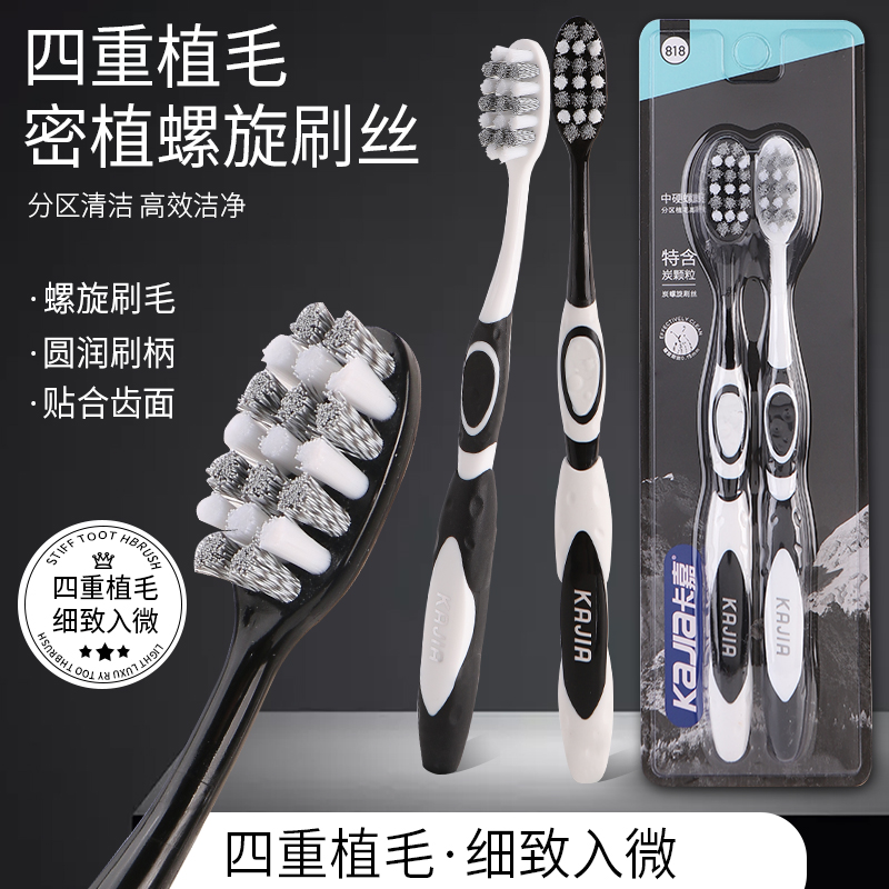 八支家庭装中硬毛螺旋牙刷宽头高档男士去烟啧舒爽强效清洁橄榄
