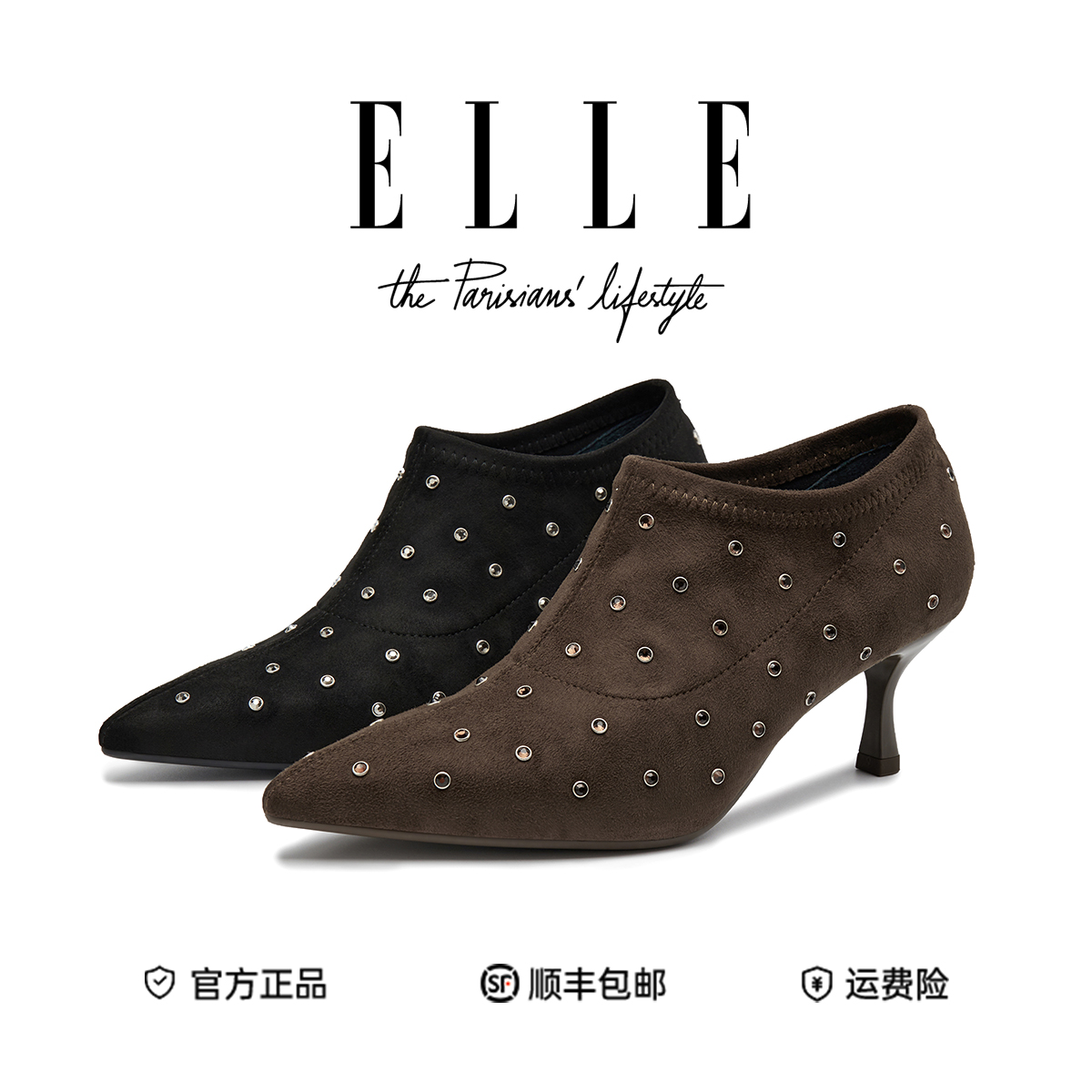 ELLE带钻卡其色绒面短靴女尖头细跟弹力瘦瘦靴2025新款高跟短筒靴