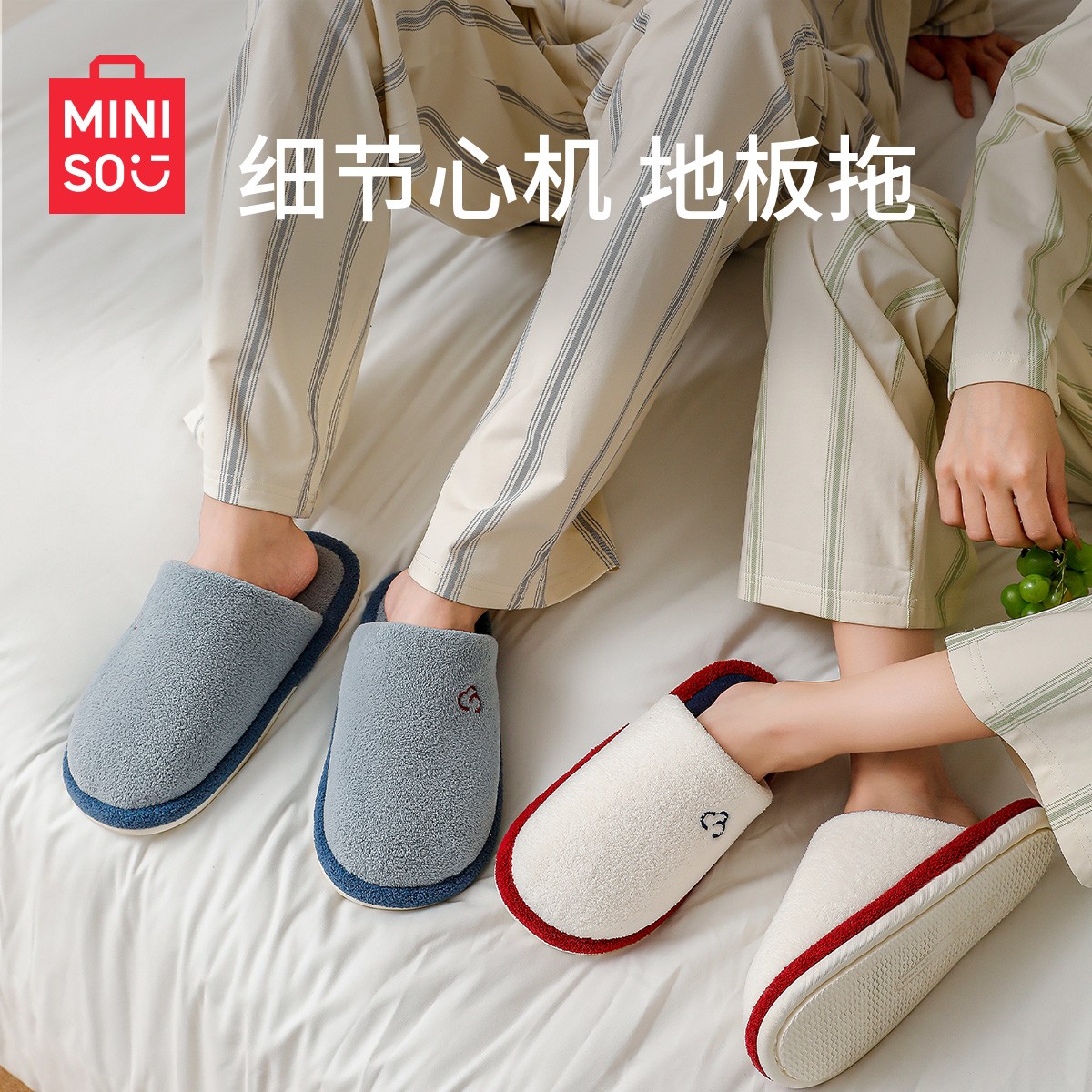 MINISO/名创优品2025新款爆款情侣棉拖鞋简约秋冬季棉拖保暖拖鞋