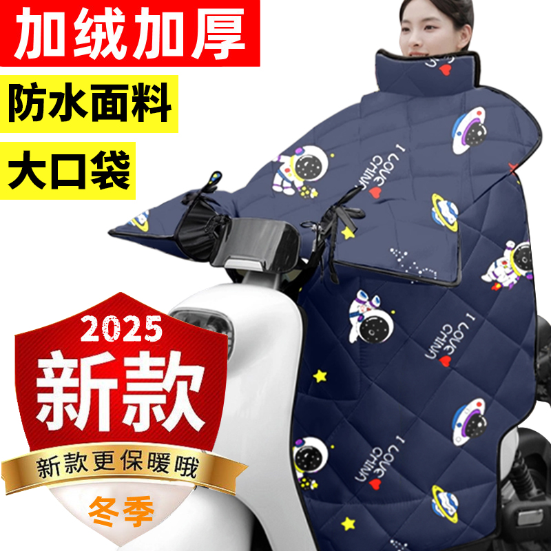 电动车挡风被加厚冬季加大加绒保暖护膝双面防水踏板挡风被电动车