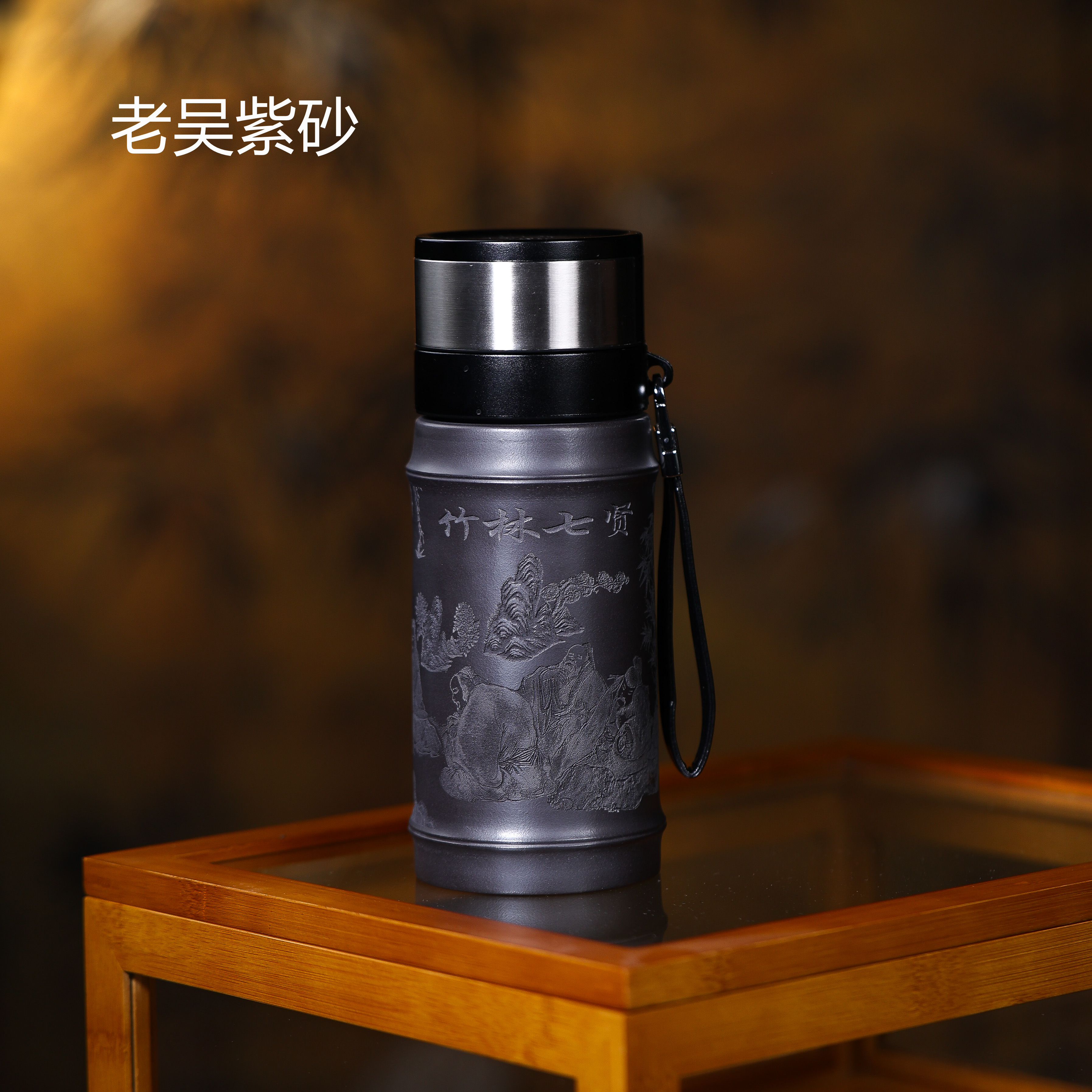 宜兴紫砂 玄铁石黄刻绘竹林七贤 双层车载便携杯